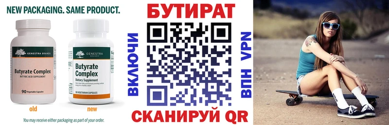 Купить закладки  Севастополь  БУТИРАТ оксибутират 