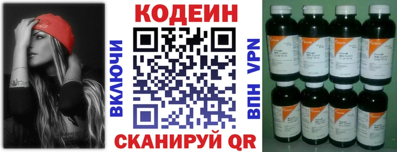 Купить  Севастополь  Кодеин Purple Drank