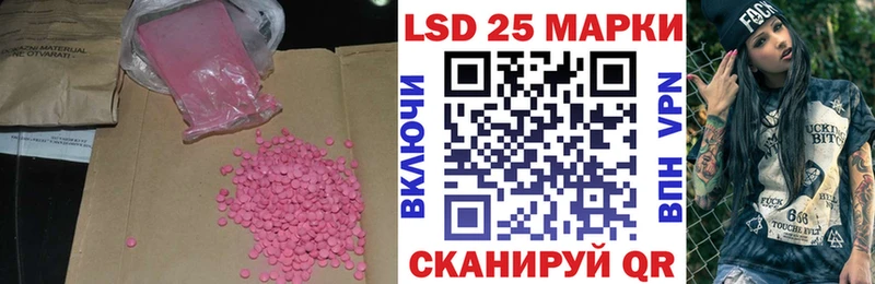 LSD-25 экстази кислота  Купить  Севастополь 