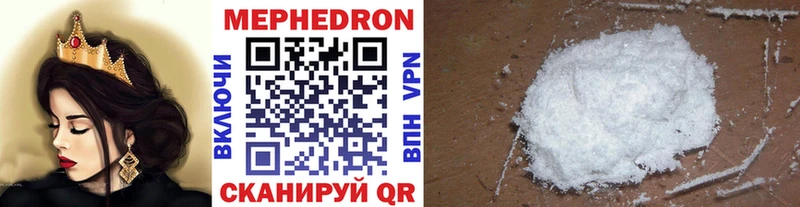 МЯУ-МЯУ 4 MMC  Купить закладки  Севастополь 