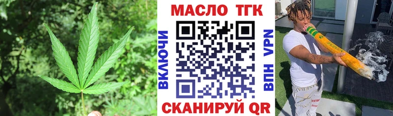 Купить где  Севастополь  ТГК THC oil 